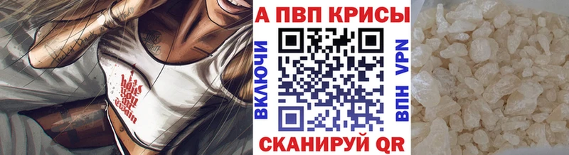 Alpha PVP СК КРИС Каменногорск