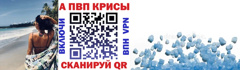 A PVP кристаллы  Каменногорск 