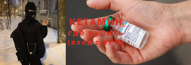 KRAKEN как войти  где можно купить   Каменногорск  Кетамин ketamine 