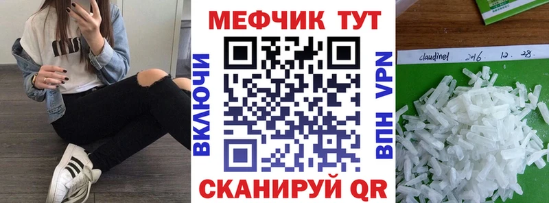 Мефедрон VHQ как найти закладки Каменногорск
